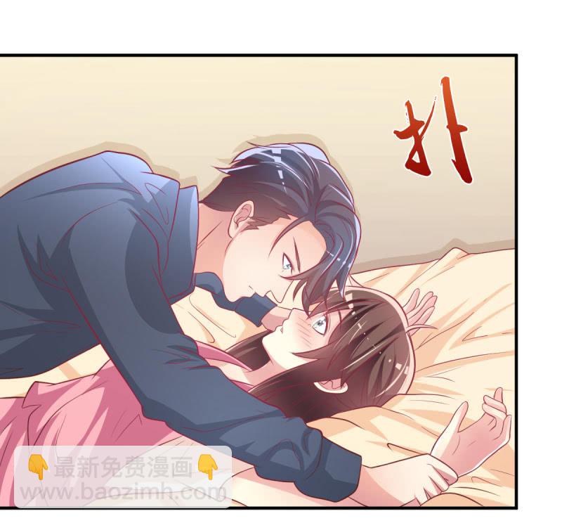 《豪门枭宠·总裁请矜持》33.造人计划 第44页