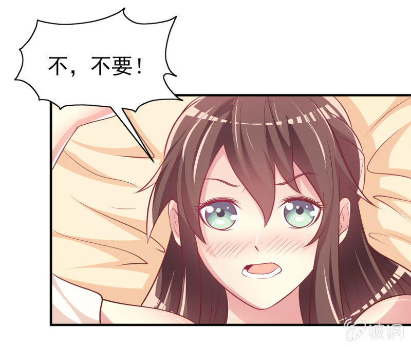 《豪门枭宠·总裁请矜持》33.造人计划 第45页