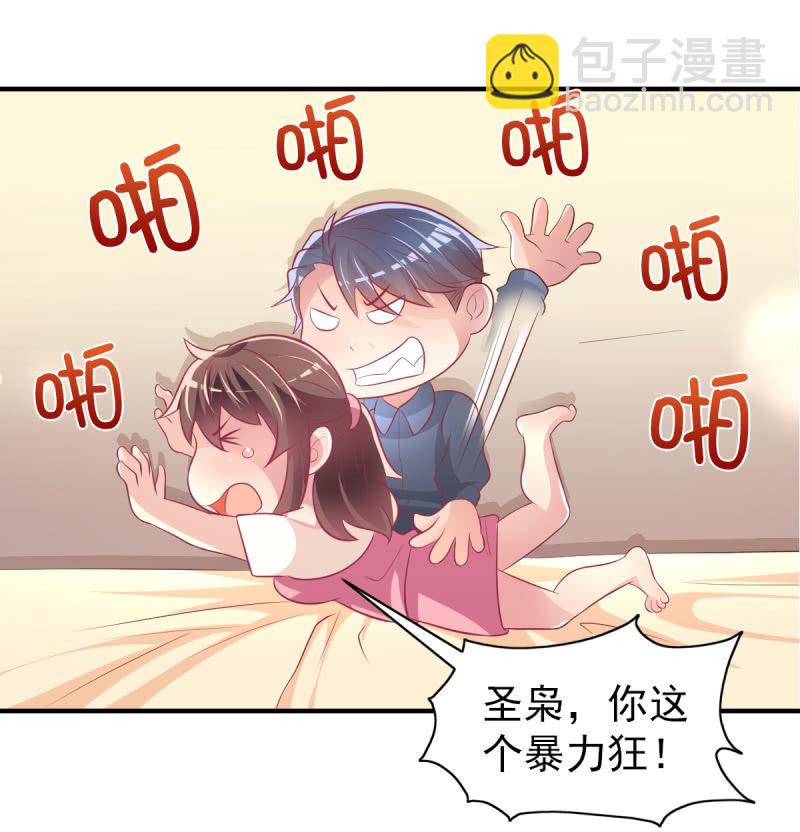 《豪门枭宠·总裁请矜持》33.造人计划 第48页