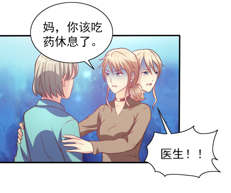 《豪门枭宠·总裁请矜持》33.造人计划 第4页