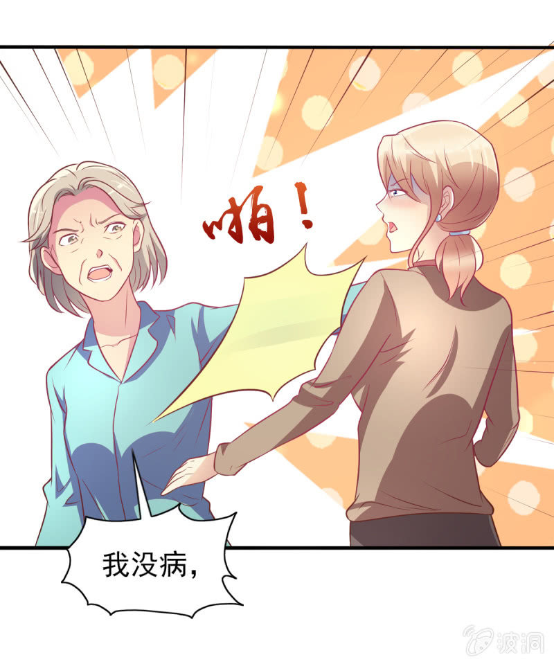《豪门枭宠·总裁请矜持》33.造人计划 第5页