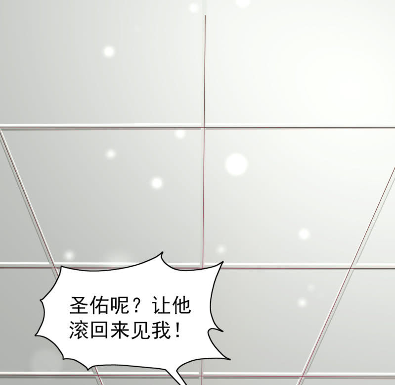 《豪门枭宠·总裁请矜持》33.造人计划 第6页