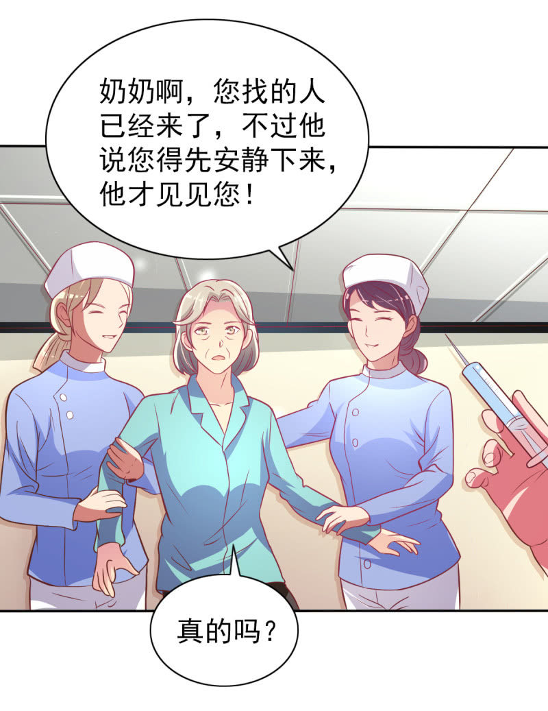 《豪门枭宠·总裁请矜持》33.造人计划 第8页