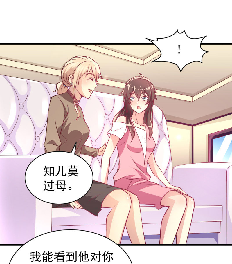 《豪门枭宠·总裁请矜持》32.圣家是你的靠山 第10页