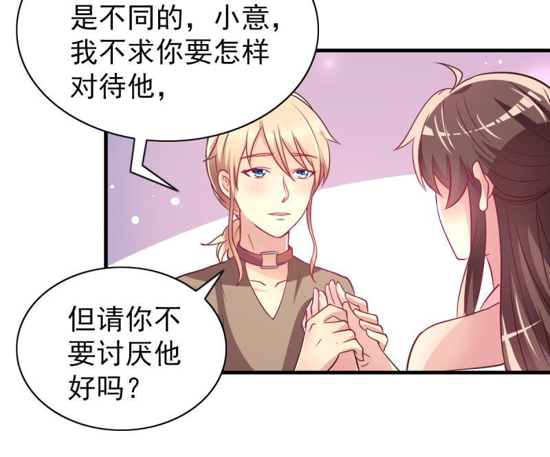 《豪门枭宠·总裁请矜持》32.圣家是你的靠山 第11页