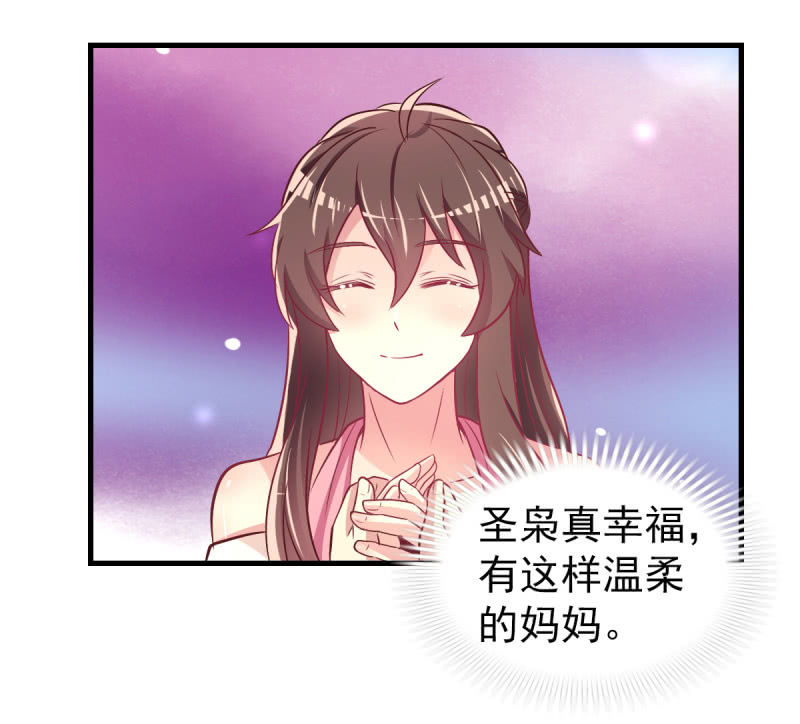 《豪门枭宠·总裁请矜持》32.圣家是你的靠山 第12页