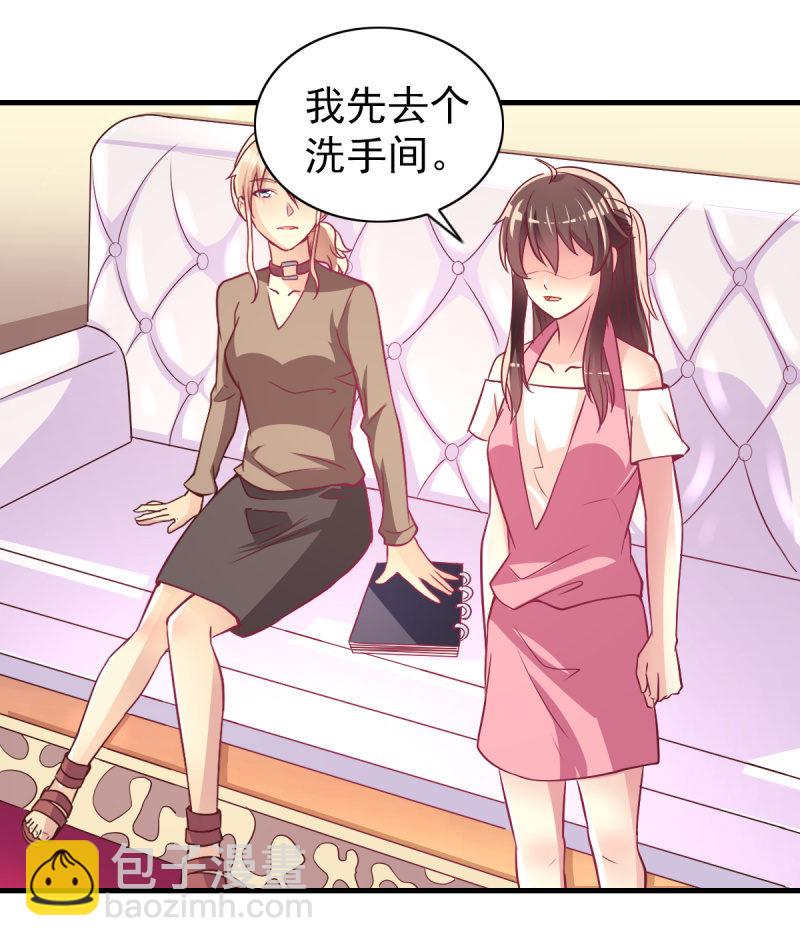 《豪门枭宠·总裁请矜持》32.圣家是你的靠山 第18页