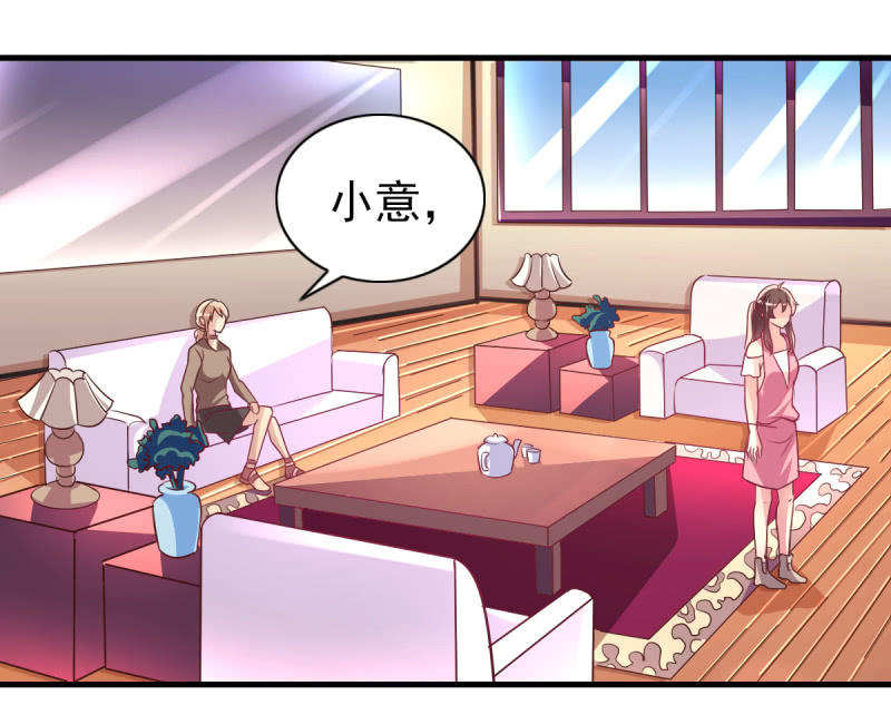 《豪门枭宠·总裁请矜持》32.圣家是你的靠山 第19页