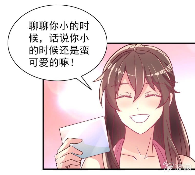 《豪门枭宠·总裁请矜持》32.圣家是你的靠山 第25页