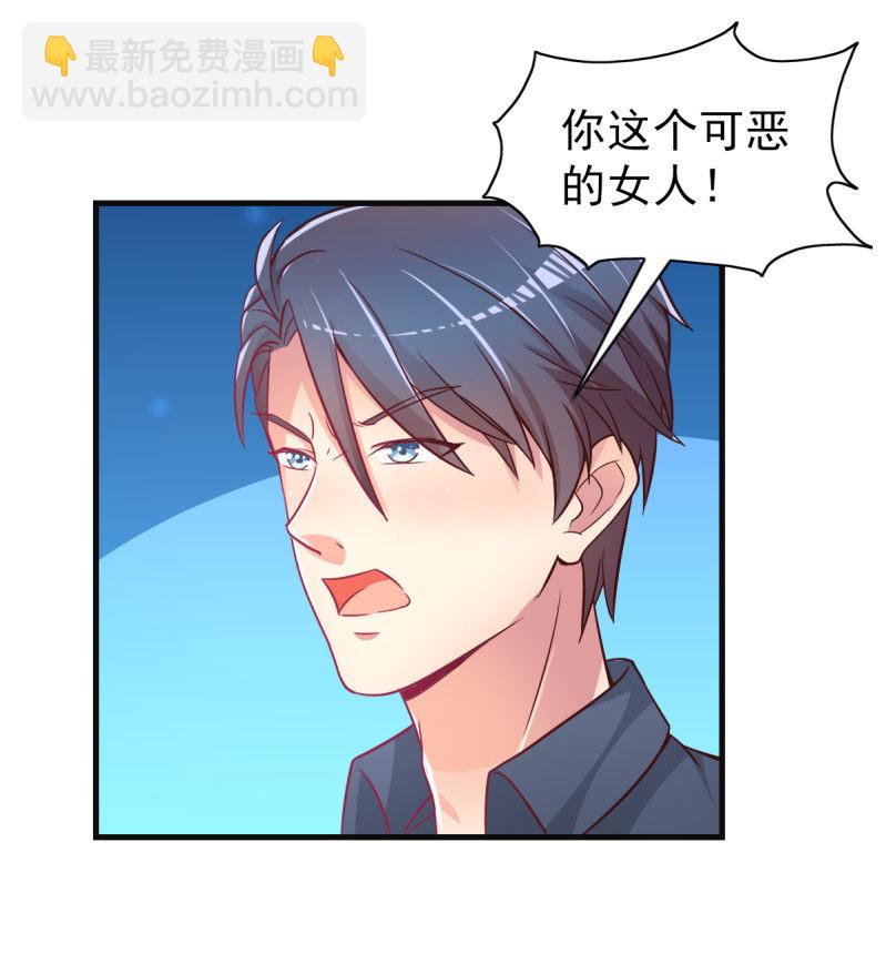 《豪门枭宠·总裁请矜持》32.圣家是你的靠山 第26页