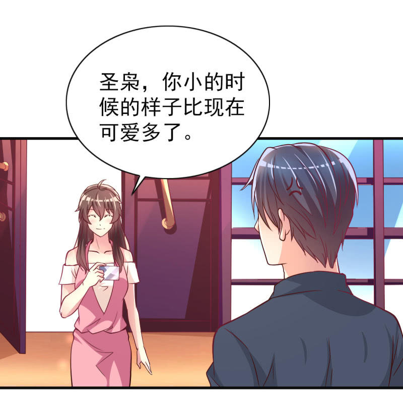《豪门枭宠·总裁请矜持》32.圣家是你的靠山 第27页