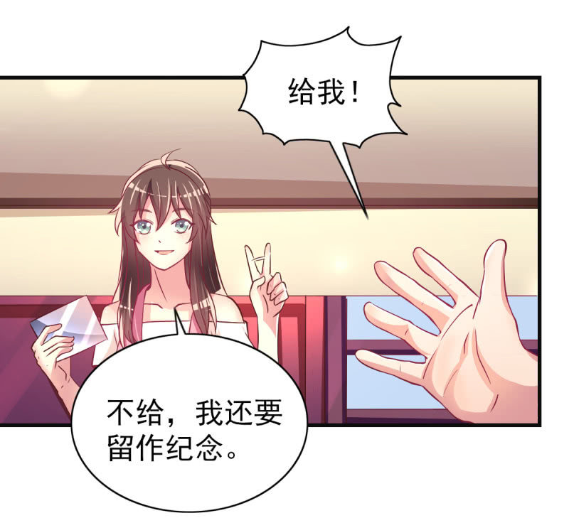 《豪门枭宠·总裁请矜持》32.圣家是你的靠山 第28页