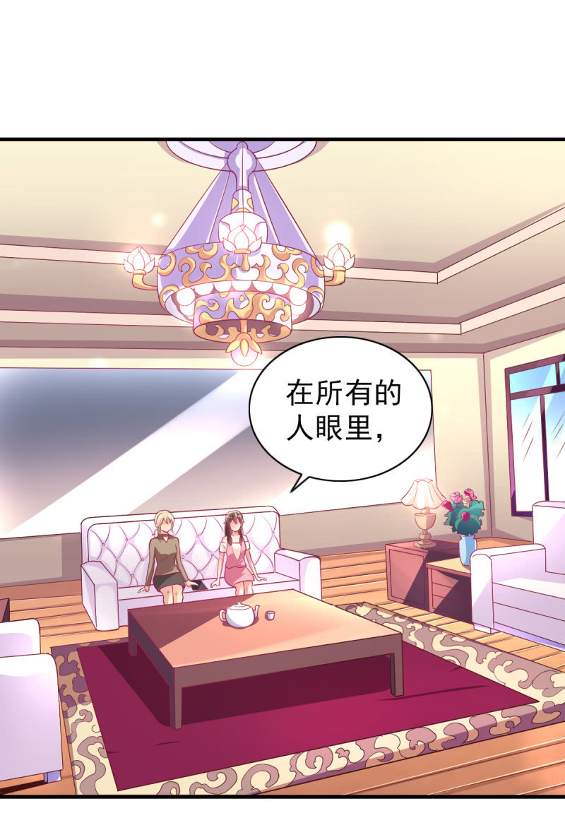 《豪门枭宠·总裁请矜持》32.圣家是你的靠山 第2页