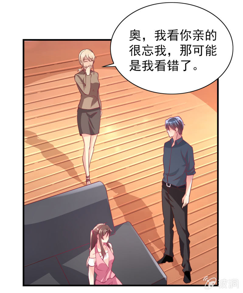 《豪门枭宠·总裁请矜持》32.圣家是你的靠山 第37页