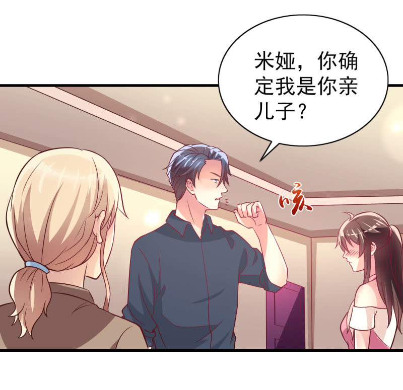 《豪门枭宠·总裁请矜持》32.圣家是你的靠山 第38页