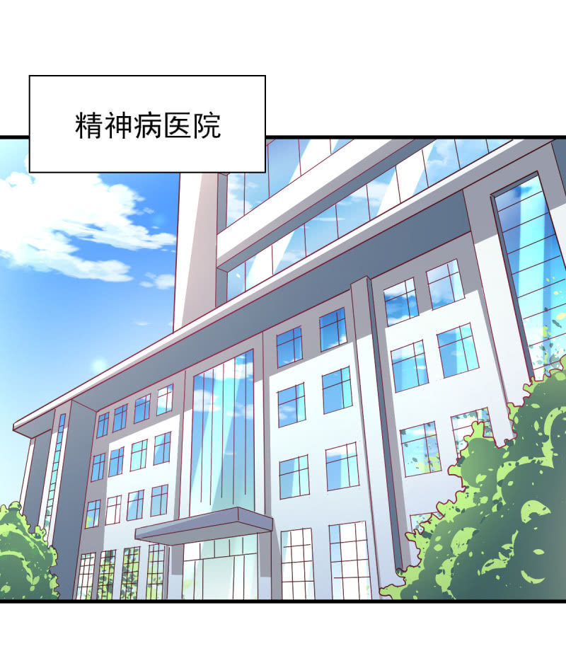 《豪门枭宠·总裁请矜持》32.圣家是你的靠山 第40页