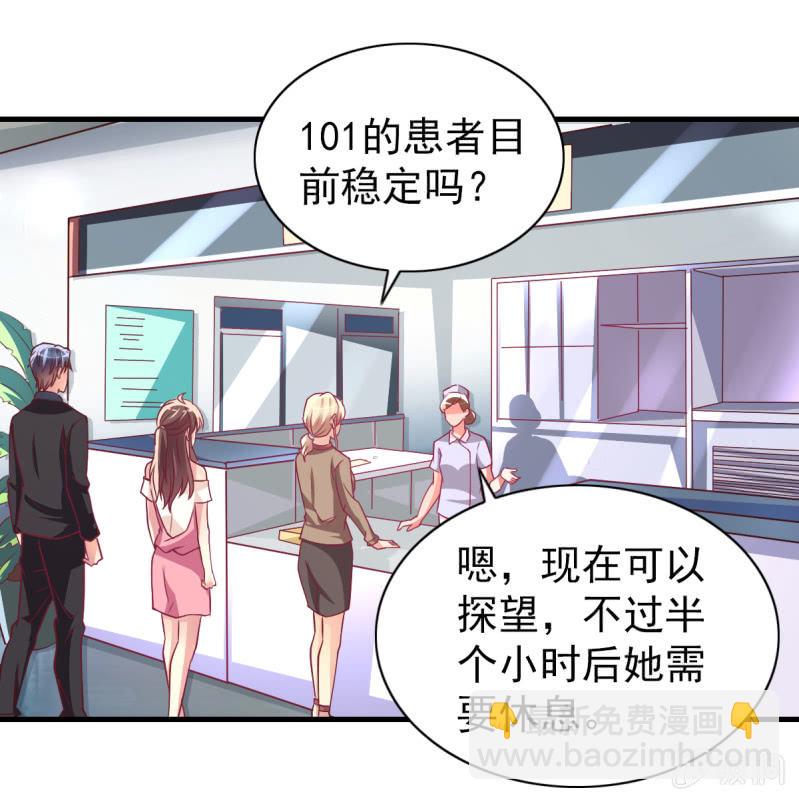 《豪门枭宠·总裁请矜持》32.圣家是你的靠山 第41页