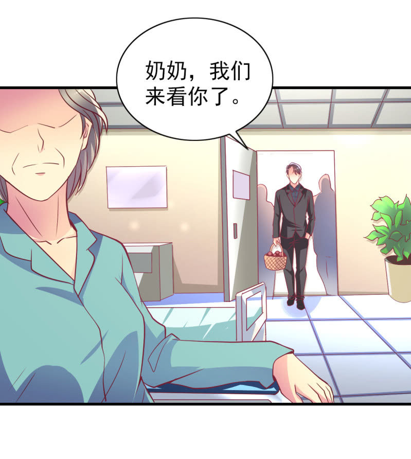 《豪门枭宠·总裁请矜持》32.圣家是你的靠山 第46页