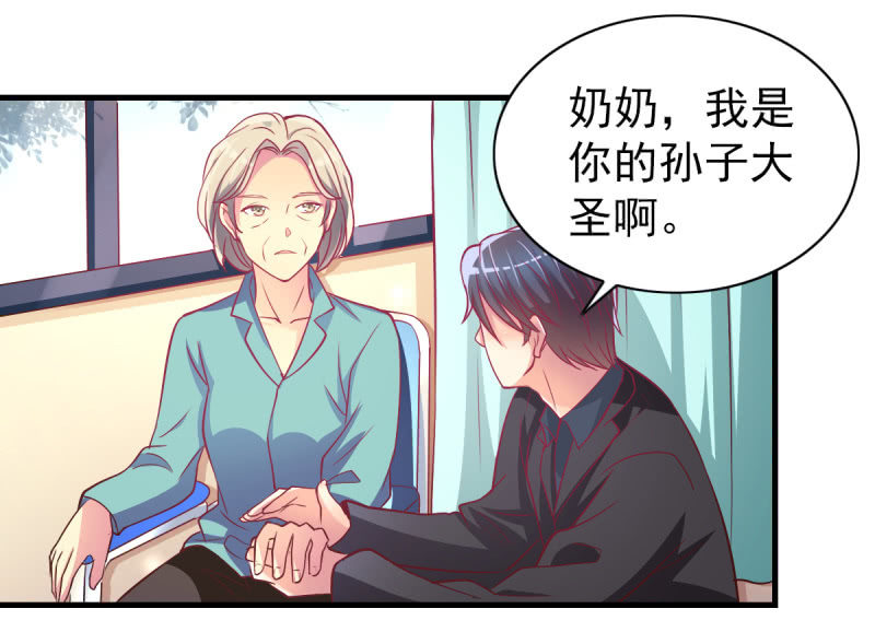 《豪门枭宠·总裁请矜持》32.圣家是你的靠山 第48页