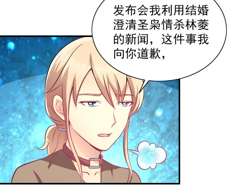 《豪门枭宠·总裁请矜持》32.圣家是你的靠山 第4页