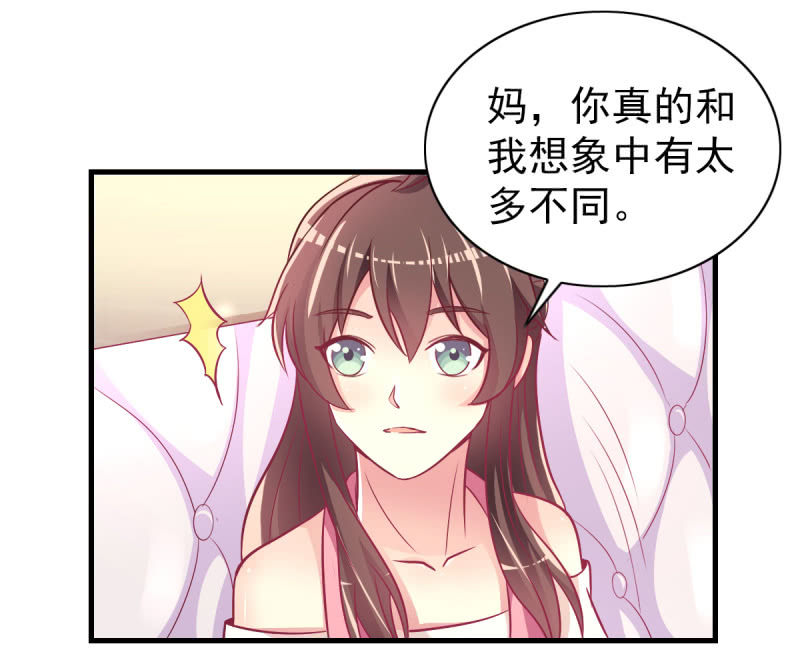 《豪门枭宠·总裁请矜持》32.圣家是你的靠山 第6页
