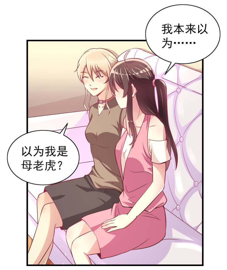 《豪门枭宠·总裁请矜持》32.圣家是你的靠山 第7页