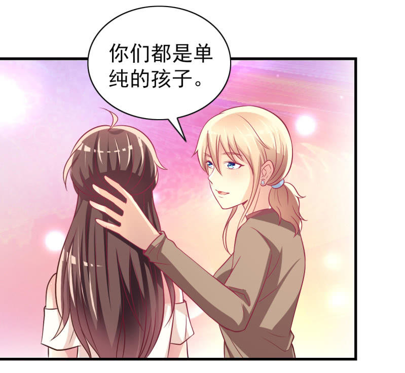 《豪门枭宠·总裁请矜持》32.圣家是你的靠山 第8页