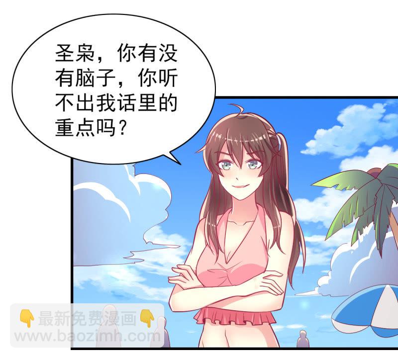 《豪门枭宠·总裁请矜持》38.放手，否则我毙了你 第10页