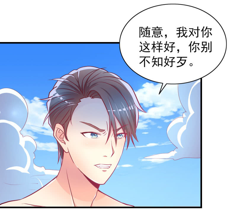 《豪门枭宠·总裁请矜持》38.放手，否则我毙了你 第11页