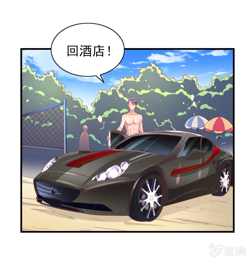 《豪门枭宠·总裁请矜持》38.放手，否则我毙了你 第17页