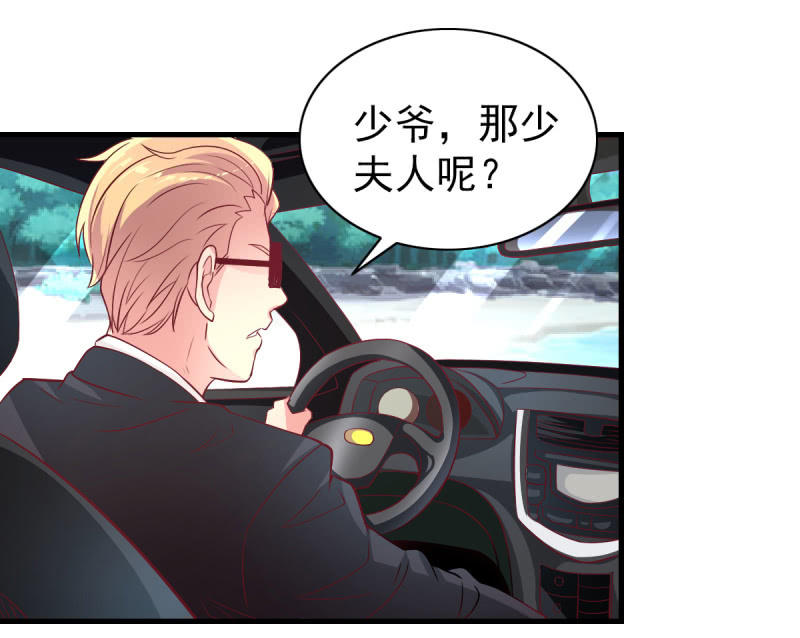 《豪门枭宠·总裁请矜持》38.放手，否则我毙了你 第18页