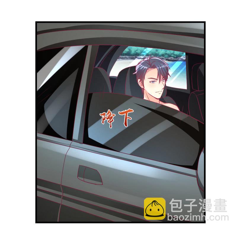 《豪门枭宠·总裁请矜持》38.放手，否则我毙了你 第20页