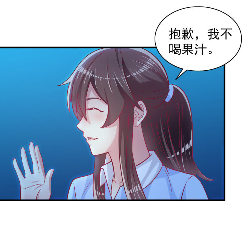 《豪门枭宠·总裁请矜持》38.放手，否则我毙了你 第30页