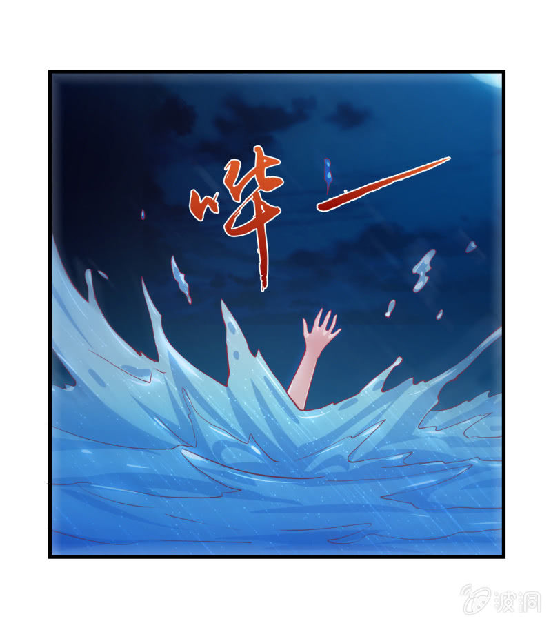 《豪门枭宠·总裁请矜持》38.放手，否则我毙了你 第33页