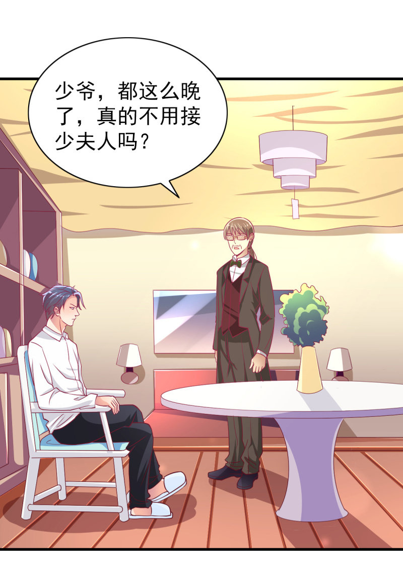 《豪门枭宠·总裁请矜持》38.放手，否则我毙了你 第39页