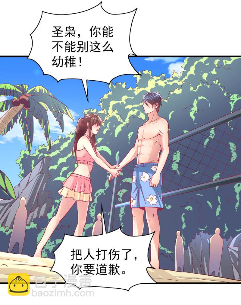 《豪门枭宠·总裁请矜持》38.放手，否则我毙了你 第3页