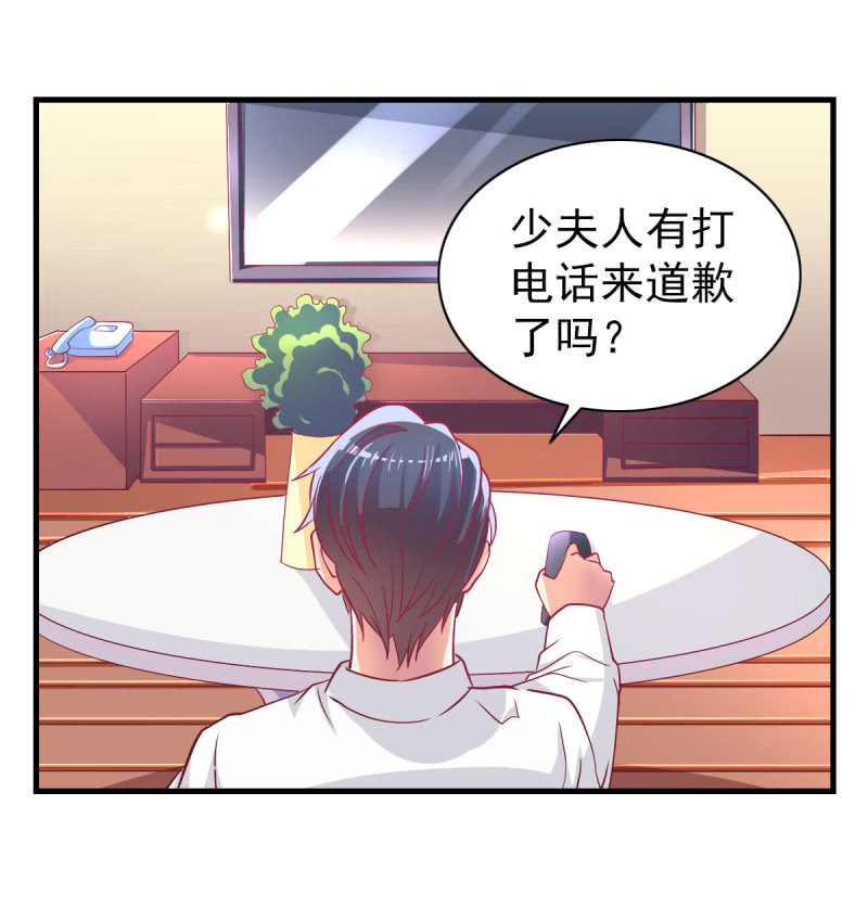 《豪门枭宠·总裁请矜持》38.放手，否则我毙了你 第40页
