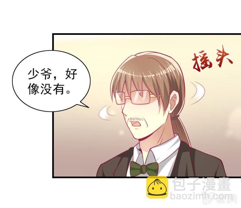 《豪门枭宠·总裁请矜持》38.放手，否则我毙了你 第41页
