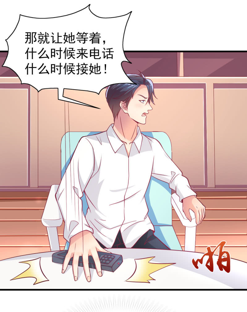 《豪门枭宠·总裁请矜持》38.放手，否则我毙了你 第42页
