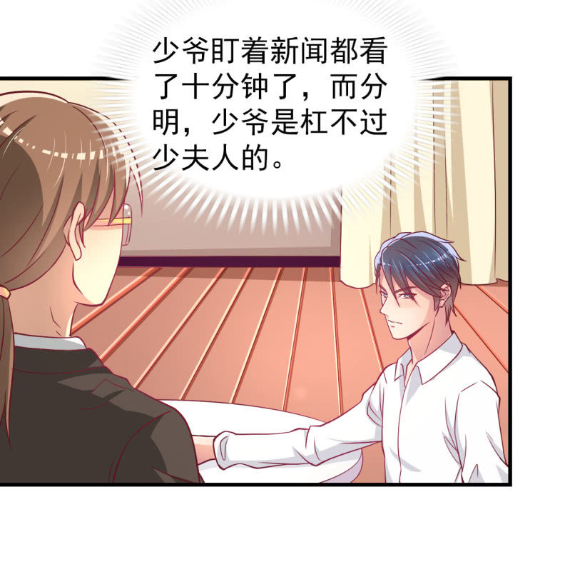 《豪门枭宠·总裁请矜持》38.放手，否则我毙了你 第43页
