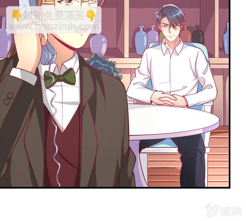 《豪门枭宠·总裁请矜持》38.放手，否则我毙了你 第45页