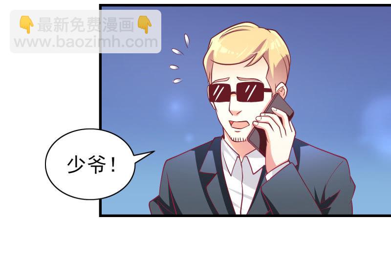 《豪门枭宠·总裁请矜持》38.放手，否则我毙了你 第47页