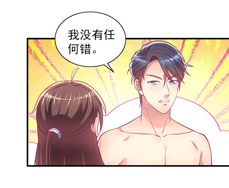 《豪门枭宠·总裁请矜持》38.放手，否则我毙了你 第4页