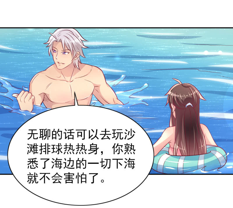 《豪门枭宠·总裁请矜持》37.醋坛子要炸了 第10页