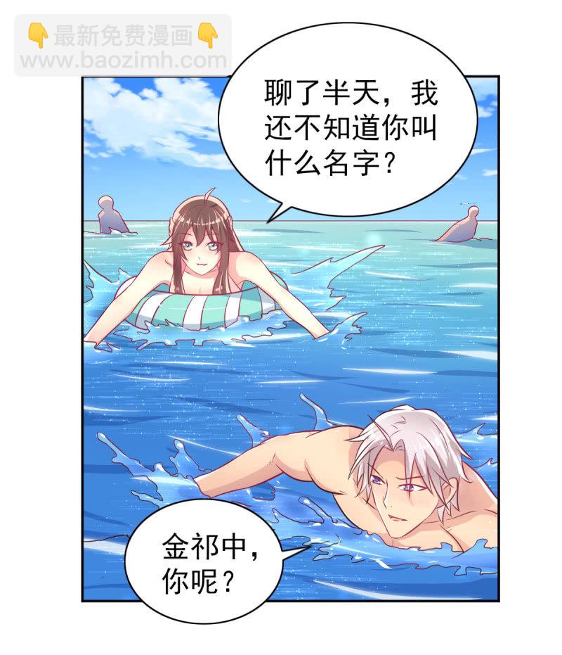 《豪门枭宠·总裁请矜持》37.醋坛子要炸了 第11页