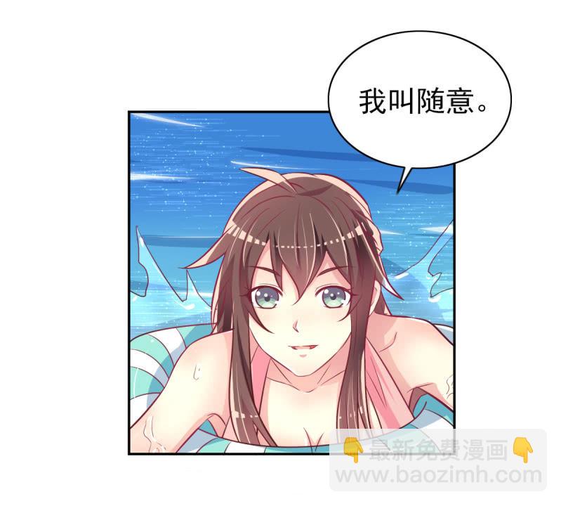 《豪门枭宠·总裁请矜持》37.醋坛子要炸了 第12页