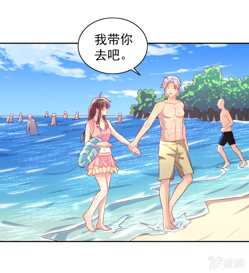 《豪门枭宠·总裁请矜持》37.醋坛子要炸了 第13页