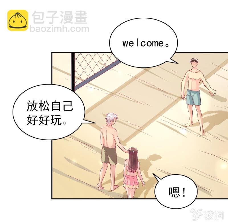 《豪门枭宠·总裁请矜持》37.醋坛子要炸了 第17页