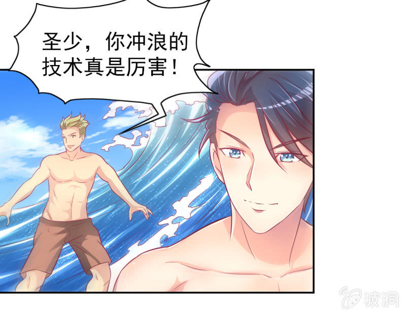 《豪门枭宠·总裁请矜持》37.醋坛子要炸了 第21页