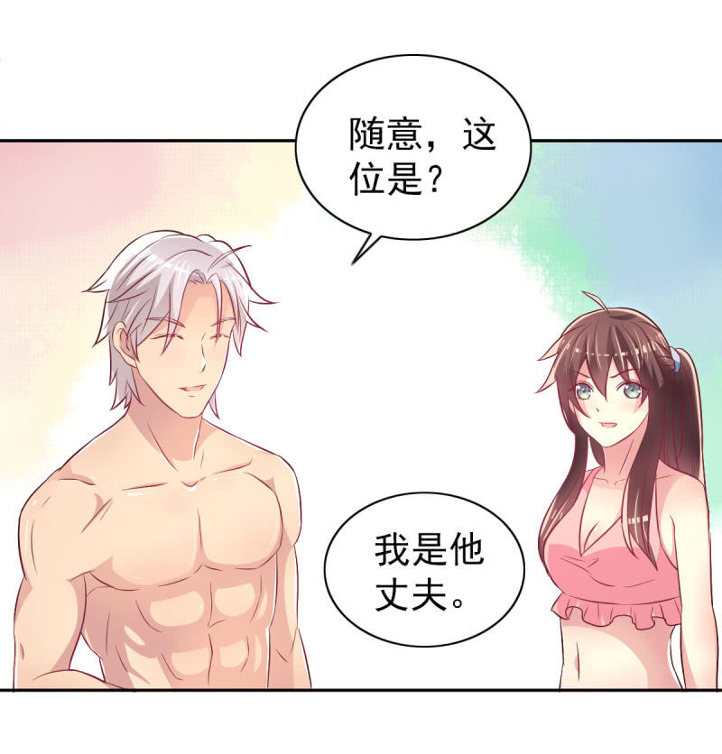 《豪门枭宠·总裁请矜持》37.醋坛子要炸了 第36页